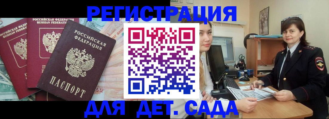 временная регистрация гарантия в Лабытнанги