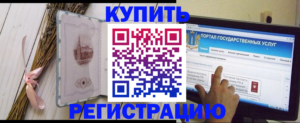 прописка поиск в Лабытнанги