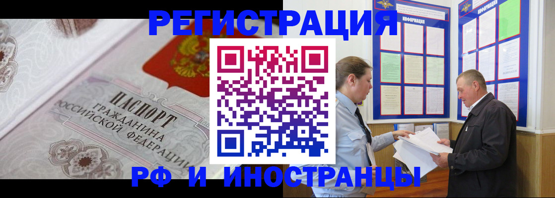 временная прописка в Лабытнанги